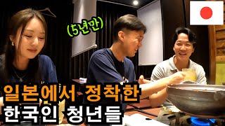 타지에서도 열심히 살아가는 한국 청년들 - 일본(完)