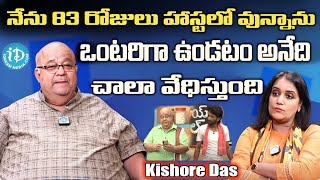 ఒక ఐడియా మీ జీవితాన్నే మార్చేస్తుంది ... Kishor Das  Interview | Anchor Swapna | iDream Annamayya