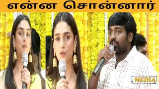 Vijay Sethupathi Tughlaq Durbar | பட்டாசு வெடித்த ரசிகர்களை கண்டித்த | Bulbmedia | பல்ப்மீடியா