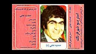 Jamshid Najafi.Gheseye Darya  ( جمشید نجفی . قصه دریا )