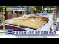 「車道限高」沒看到？硬闖卡住層出不窮｜三立新聞台