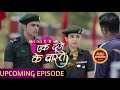 Ek Duje Ke vaaste season 2 episode 219/220/221/222/223 | Ek Duje Ke Vaaste 2 Promo | #shorts #Suman