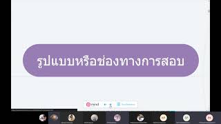 วิถีชีวิตใหม่ในยุคดิจิทัล เรื่อง เรียนออนไลน์ [กลุ่ม LATIGID]