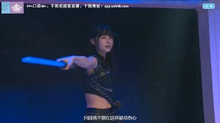 爱的加速器 SNH48 赵粤 20150313