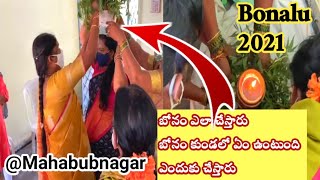 బోనం కుండ ఇలా చేస్తాము 🙏| ఇలా చేస్తే అనుకున్నది🎁| fathepuram maisamma| @mbnr| సంవత్సరం పొడవున