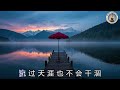 💔【花落之后】深情演绎 唯美旋律诉说逝去的爱 感人至深的华语流行情歌