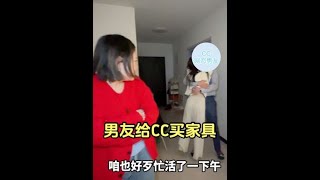 91年直男为了给CC惊喜，私自联系女友闺蜜布置房间，这难道是要求婚了？#vlog日常#恋爱#家具#惊喜