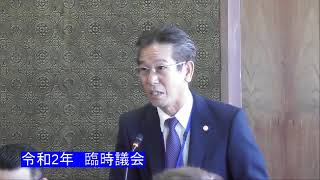 令和2年  第3回徳之島町議会　臨時議会