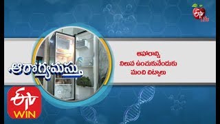 Best Ways to Store Food for Freshness  | Aarogyamastu | 25th November 2019 | ETV Life