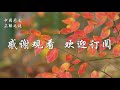 【中国历史未解之谜】古代选妃的流程是什么样的？