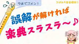 【保育士試験】保育実習理論：正しい「音階イメージ」で、音楽理論がわかる☆「音程」は驚くほど簡単で楽しい♪和音や移調の基礎の基礎！　☆保育士試験対策クイズ☆