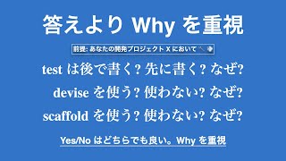 Railsチュートリアル公開講義『レポートと採点基準』