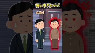 【2ch面白スレ】悔しすぎたパパ #shorts