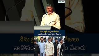 నేను జైల్లో ఉన్న 53 రోజులు నాకోసం మీరు ఉద్యమం చేశారు