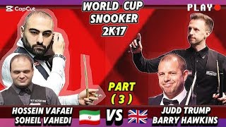 Snooker World Cup 2017 | England Vs Iran |   | Part-3 |