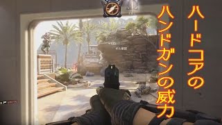 【COD:BO3】　ハードコアのハンドガン　べるくら実況２７