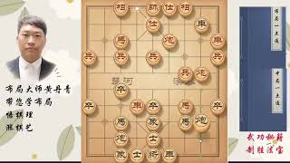 应对中炮过河车盘河马 #天天象棋 #中国象棋 #喜欢象棋关注我