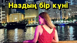 Наздың бір күні атты рубрика🥰