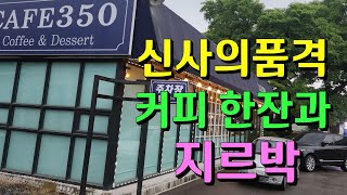 77세 신사의품격 비오는날 ~^^ 💕 Korean socialdance