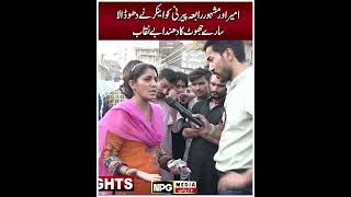 Ameer Rabia Peerni Anchor Ke Hathay Charh Gai || #short #shorts #youtubeshorts #trending