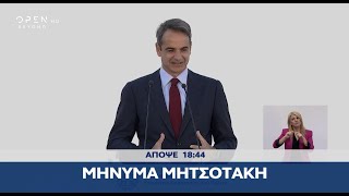 Trailer κεντρικού δελτίου ειδήσεων 19/10/2022 | OPEN TV