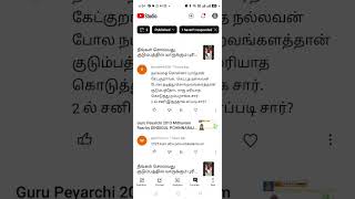 நல்லவனாக இருப்பது எப்படி?