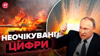 🔥🔥 КОЛОСАЛЬНІ ВТРАТИ путінської армії на 17 вересня