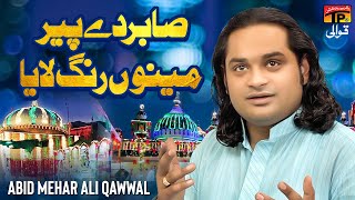 Sabir De Peer Menu Rang Laya | عابد مہر علی قوال | Abid Mehar Ali Qawwal | TP Qawwali