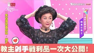 藍教主剁手戰利品大公開！CP值超高超美 根本推人入坑 女人我最大 20180302