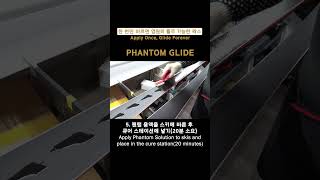 한 번 바르면 영원히 활주 가능한 팬텀 왁스, PHANTOM GLIDE #waxing #skiing #winter