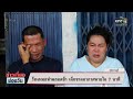 🔴 live ข่าวเที่ยงช่องวัน 15 มกราคม 2568 one31