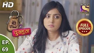 Mere Dad ki Dulhan - Ep 69 - Full Episode - 18th February, 2020