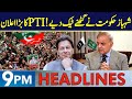 Imran Khan's Victory | Headlines 9 PM | 26 Nov 2024 | Neo News | J191R