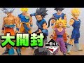 ドラゴンボール レジェンズコラボの一番くじ フィギュア全種大開封！BATTLE OF WORLD with DRAGONBALL LEGENDS