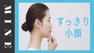 これで小顔！噂の“刺さない”美容鍼でたるみ撲滅／基本のSTEP１