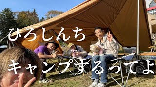 【グルキャン】ぶらさがりのキャンプをしてきました！HASEKURA CAMP FIELD