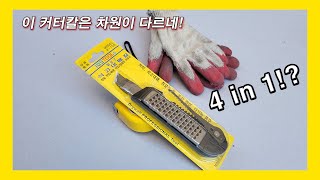 셀프로 손쉽게 석고보드 작업은 석고대패커터칼 109tools와 함께~ ft.109TOOLS