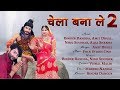 Download Chela Bana Le 2||चेला बना ले 2||Binder Danoda||Amit Dhull || Neenu sindher|| alka sharma||bhole song In Mp4 3Gp Full HD Video