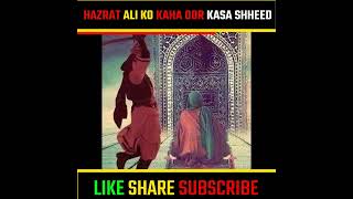 Hazrat Ali ko kaha oor kasa shheed kia / Hazrat Ali ki namaaz jnaza kisna padhaye  #islamicfacts