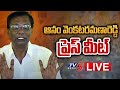 LIVE : TDP Leader Anam Vekata Ramana Reddy Press Meet | YSRCP | YS Jagan | TV5 News