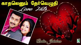 Love Hits Best Collection Audio Jukebox