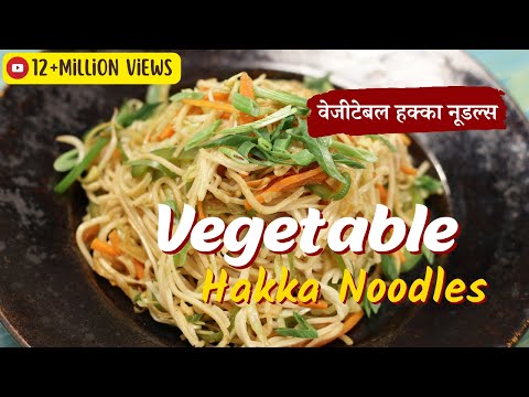 Vegetable Hakka Noodles by Sanjeev Kapoor Vegetable Hakka Noodles by Sanjeev Kapoor