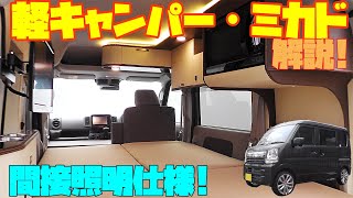 The latest Japanese camper is here! RV / Motorhome / Trailer / HIACE / Truck Camper