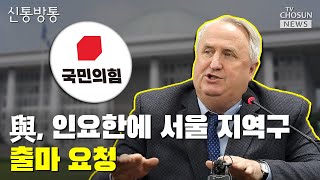 장동혁 \