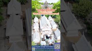 ขอเชิญร่วมทำบุญ บูรณะอุโบสถ วัดหลวงพ่อสดธรรมกายาราม #สำนักปฏิบัติธรรมประจำจังหวัดราชบุรี