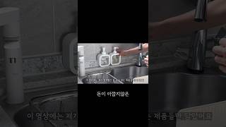 내돈내산100% |찐 살림템 추천 |주방템 #살림 #살림꿀팁 #살림템