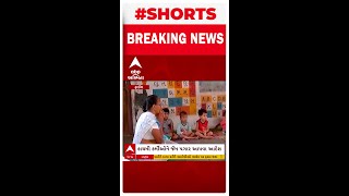 Anganwadi Workers : કાયમી કર્મચારીઓની જેમ આંગણવાડીની બહેનોને પણ પગાર ચૂકવોઃ હાઈકોર્ટ