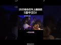 适合在车上蹦迪的五首中文dj歌曲