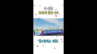 31번째 한강 다리이자 한강의 새로운 랜드마크 '월드컵대교' 기념 사진 담아왔다🤗🤗!!#shorts