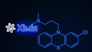 8 клас.Задача з хімічними рівняннями Обчислення об’єму реагенту за поданою масою продукту(ІІ спосіб)